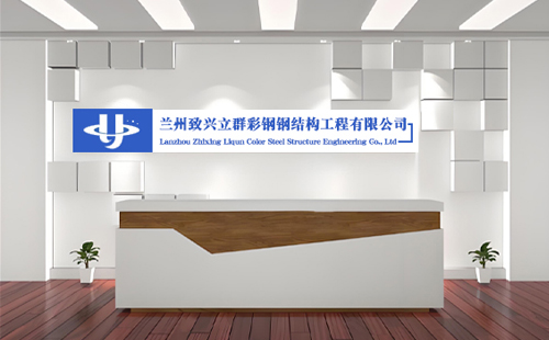 致兴立群彩钢：2025年尖扎加固工程与尖扎彩钢翻新的新篇章